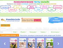 Tablet Screenshot of posobie.info